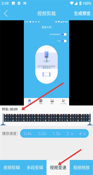 游戏录屏大师手机版