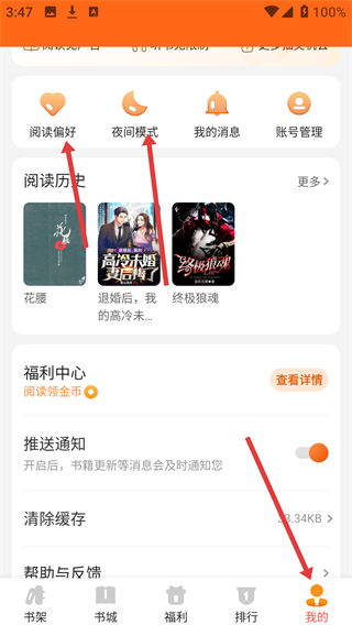月鼠小说免费版