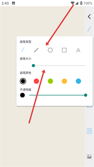 口袋壁纸安卓版