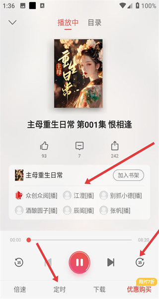 爱读掌阅手机版