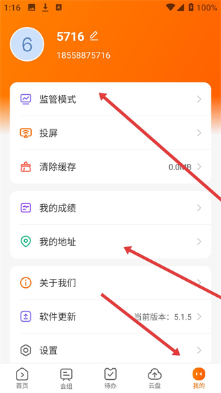 火苗会议网页版