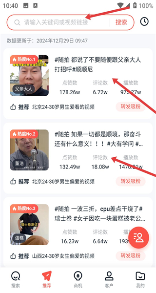 开单果软件官方版