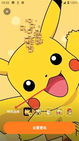 皮皮壁纸免费版