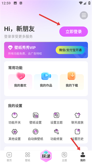 壁纸秀秀旧版本