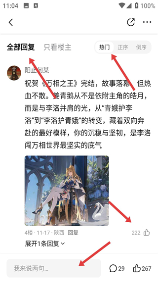 纵横小说免费版