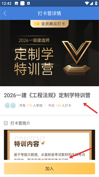 一建万题库手机版