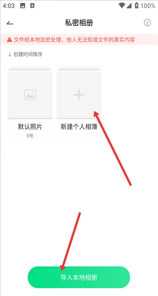 章鱼隐藏app