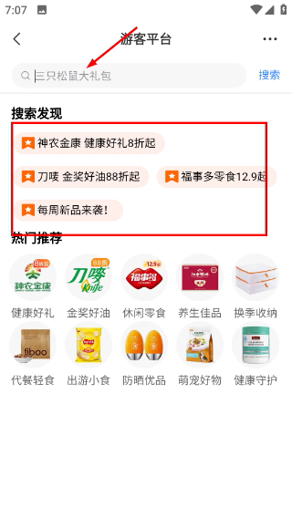 东方福利网app