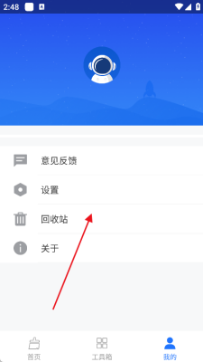 神奇手机管家旧版