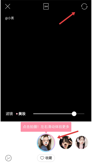 甜盐相机免费版