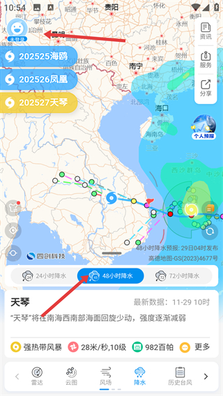 实时台风路径老版本