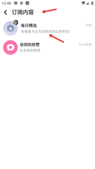 探探交友软件免费版