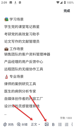 get笔记app最新版本