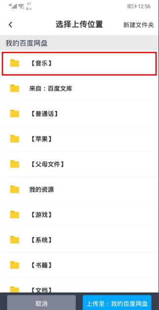 百度网盘手机客户端