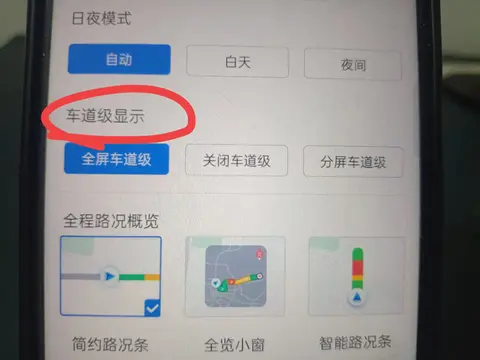 高德地图车机版