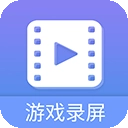 游戏录屏大师手机版