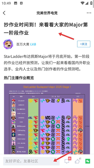 完美世界竞技平台