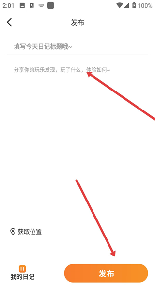 游吧通app最新版