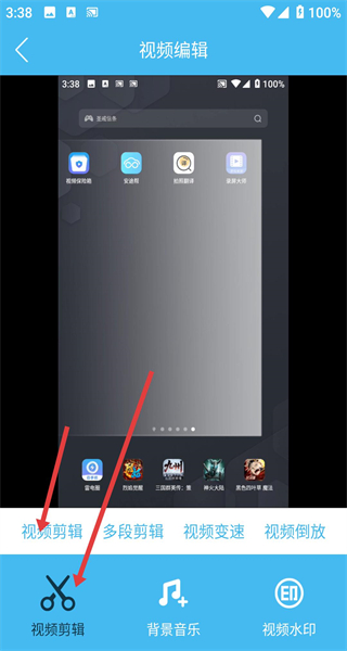 游戏录屏大师手机版