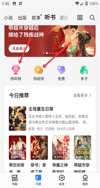 爱读掌阅手机版