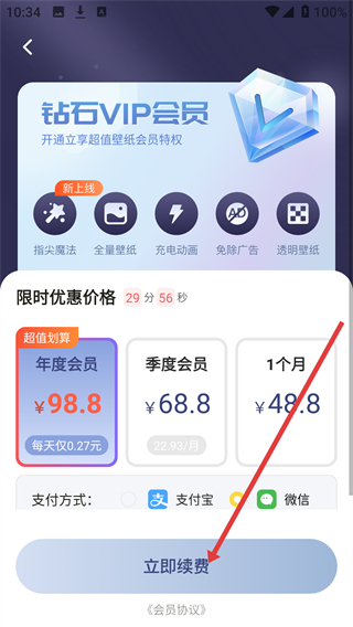 皮皮壁纸免费版