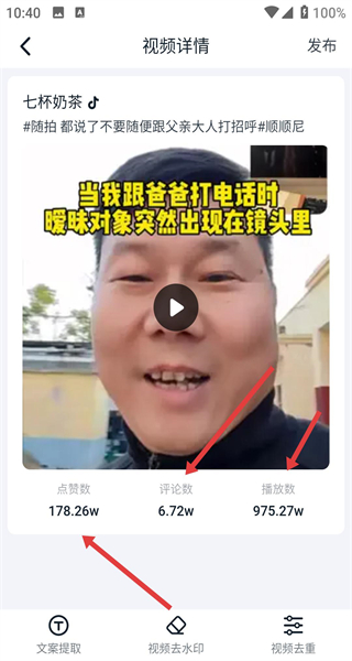 开单果软件官方版