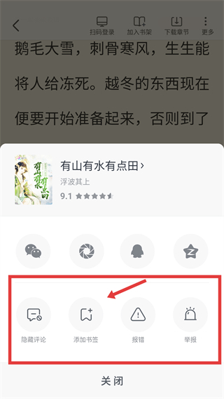 米读小说正版免费阅读