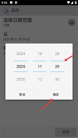 趣打印(手机版)