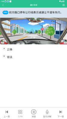 藏文驾考免费版