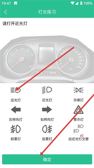 藏文驾考免费版