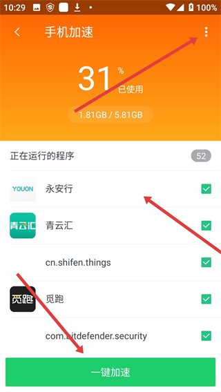 神奇手机管家最新版