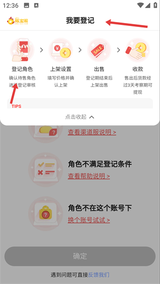 倩女幽魂藏宝阁