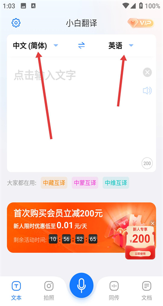 小白翻译官方版