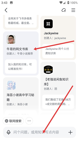 飞书app最新版本