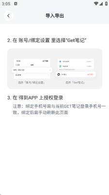 get笔记网页版