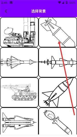 口袋壁纸安卓版