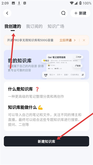 get笔记网页版