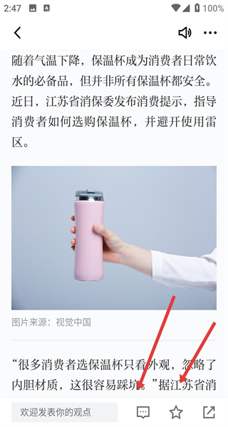 学习强国手机版