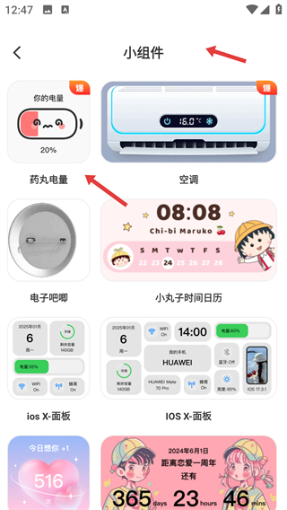 壁纸秀秀免费版