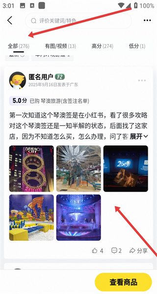 飞猪旅行最新版本