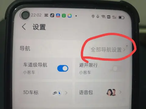 高德地图车机版