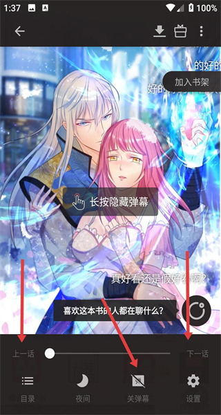 爱读掌阅老版本