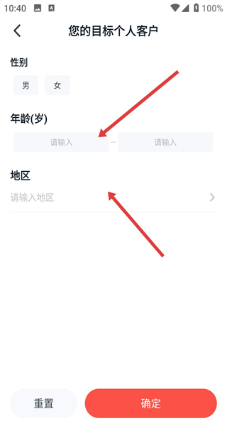 开单果软件官方版