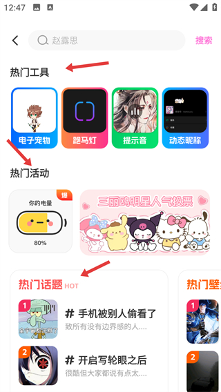 壁纸秀秀免费版