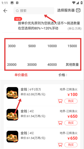 大话西游手游2藏宝阁