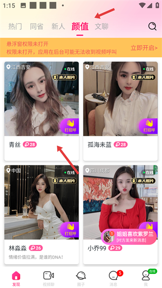 么么聊视频聊天交友