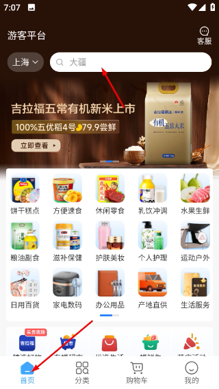 东方福利网app