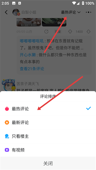 最右app下载