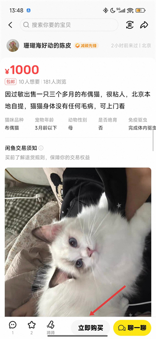 闲鱼网站二手市场手机版