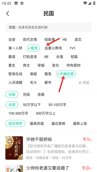 熊猫脑洞小说免费版
